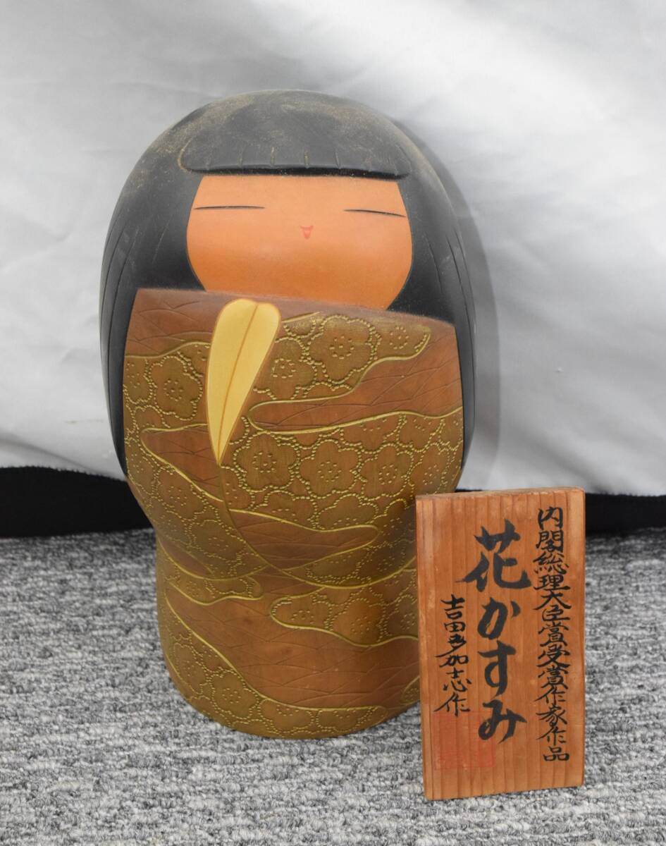 Yahoo!オークション -「吉田」(こけし) (日本人形)の落札相場 Yahoo!オークション -「吉田」(こけし) (日本人形)の落札相場