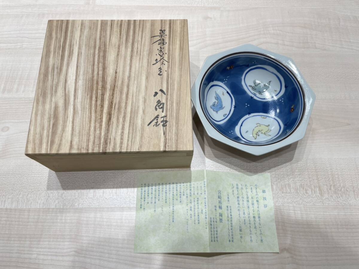 Yahoo!オークション -「宮崎祐輔」(陶芸) (工芸品)の落札相場 Yahoo!オークション -「宮崎祐輔」(陶芸) (工芸品)の落札相場