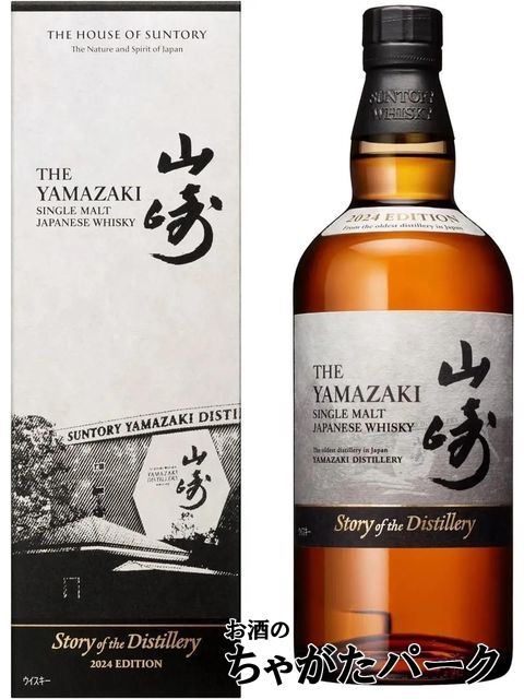 嘉之助ダブルディスティラリーの値段と価格推移は？｜23件の売買