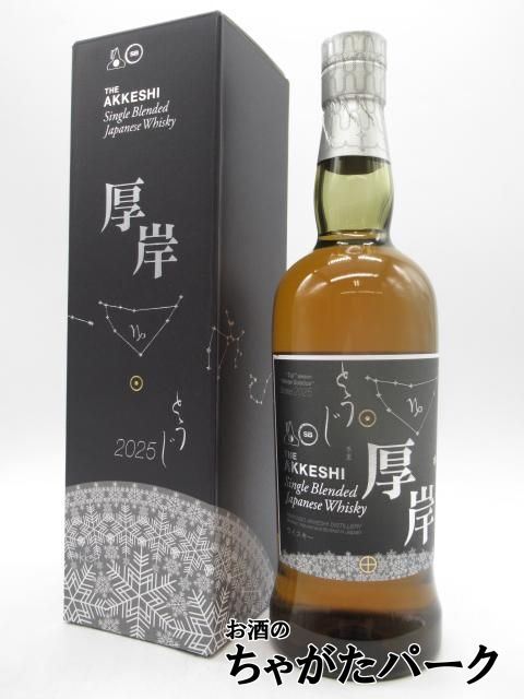 2025年最新】Yahoo!オークション -厚岸 ウイスキー(飲料)の中古 2025年最新】Yahoo!オークション -厚岸 ウイスキー(飲料)の中古