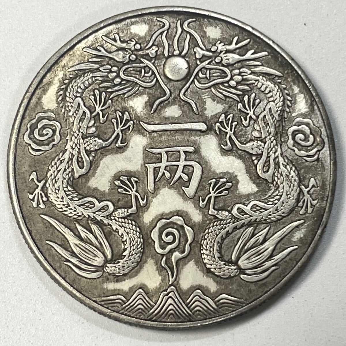 N3402【中国】大清銅幣 竜 龍 ドラゴン 四川省造 古銭 コイン 硬貨 N3402【中国】大清銅幣 竜 龍 ドラゴン 四川省造 古銭 コイン