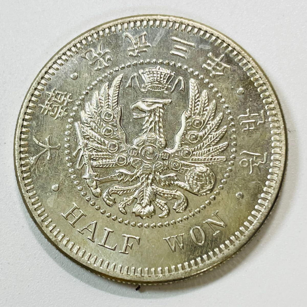 朝鮮銀貨半圓銀貨朝鮮韓国 光武11年 銀貨 古銭PCGS鑑定本物保証