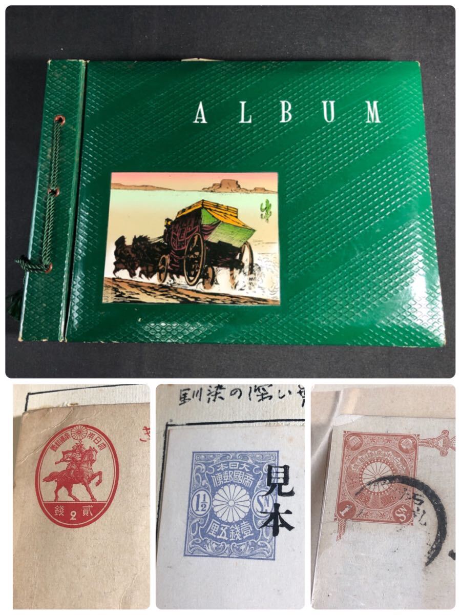 Yahoo!オークション -「郵便 消印」(はがき) (切手、はがき)の