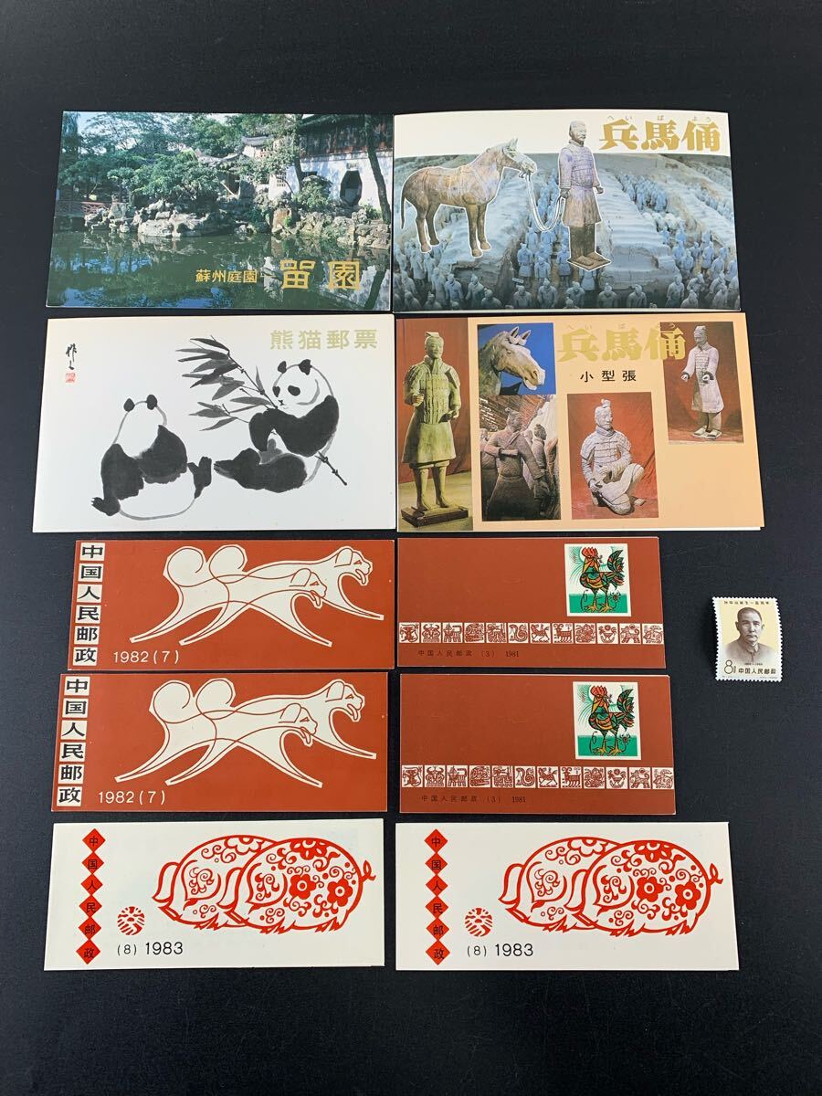 中国切手〉オオパンダ / 扶桑文庫 / 古本、中古本、古書籍の通販