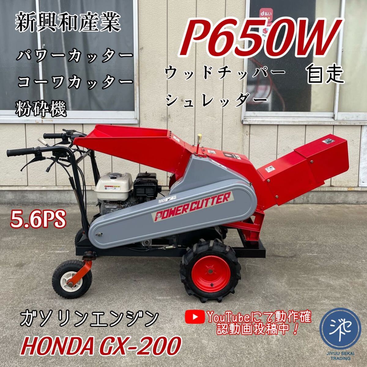 Yahoo!オークション -「粉砕機 ウッドチッパー中古」の落札相場
