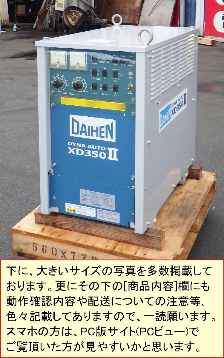 Yahoo!オークション -「半自動溶接機 ダイヘン」の落札相場 Yahoo!オークション -「半自動溶接機 ダイヘン」の落札相場
