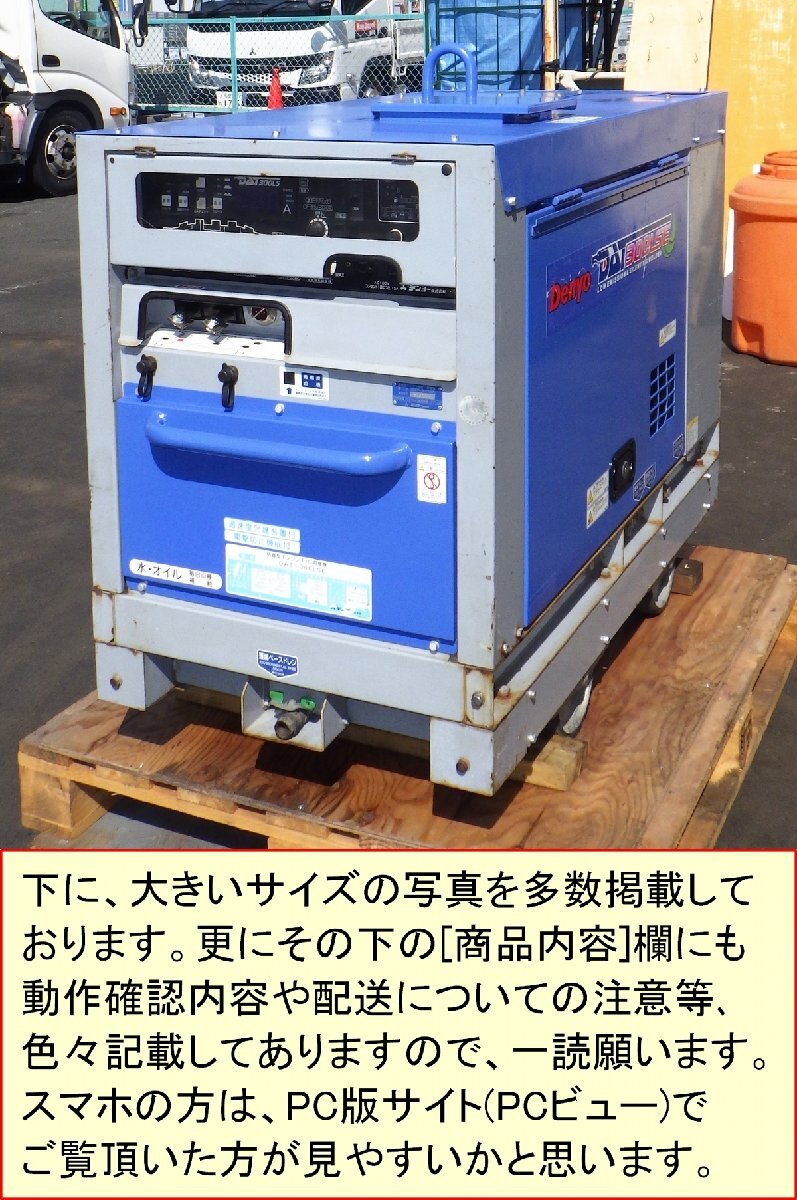 2025年最新】Yahoo!オークション -発電機 ウエルダーの中古品 2025年最新】Yahoo!オークション -発電機 ウエルダーの中古品