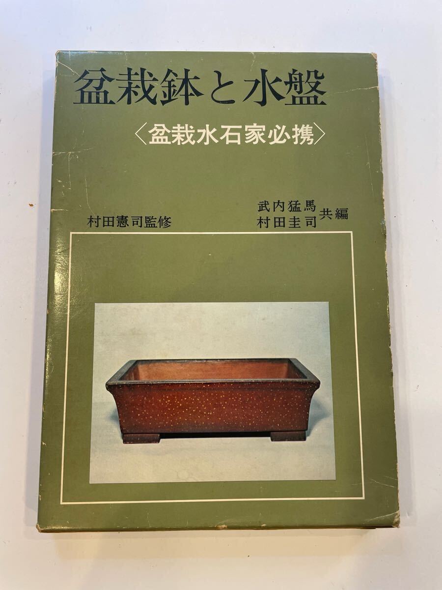 Yahoo!オークション -「水石」(盆栽) (花、園芸)の落札相場