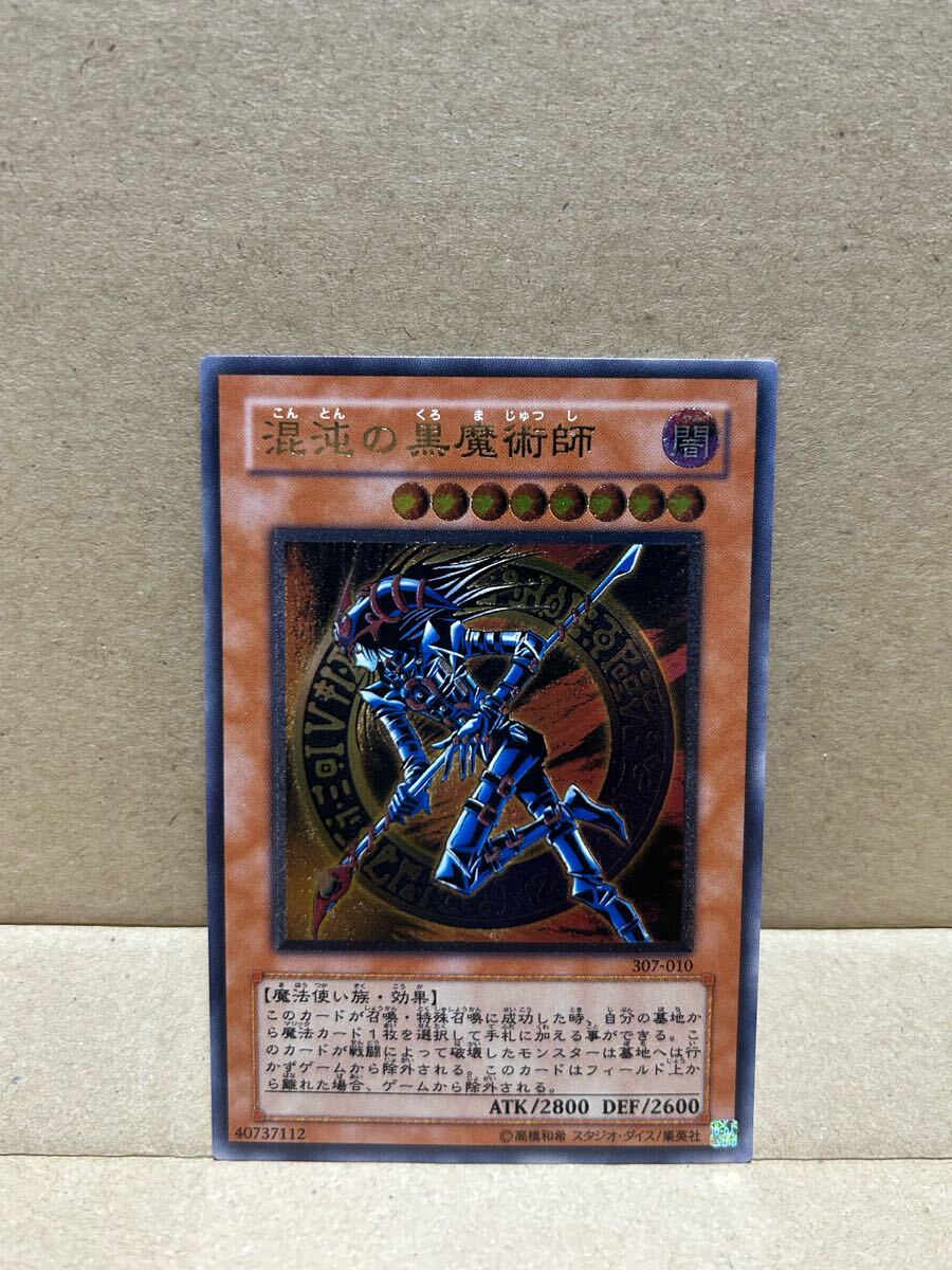 Yahoo!オークション -「混沌の黒魔術師 レリーフ」の落札相場 Yahoo!オークション -「混沌の黒魔術師 レリーフ」の落札相場