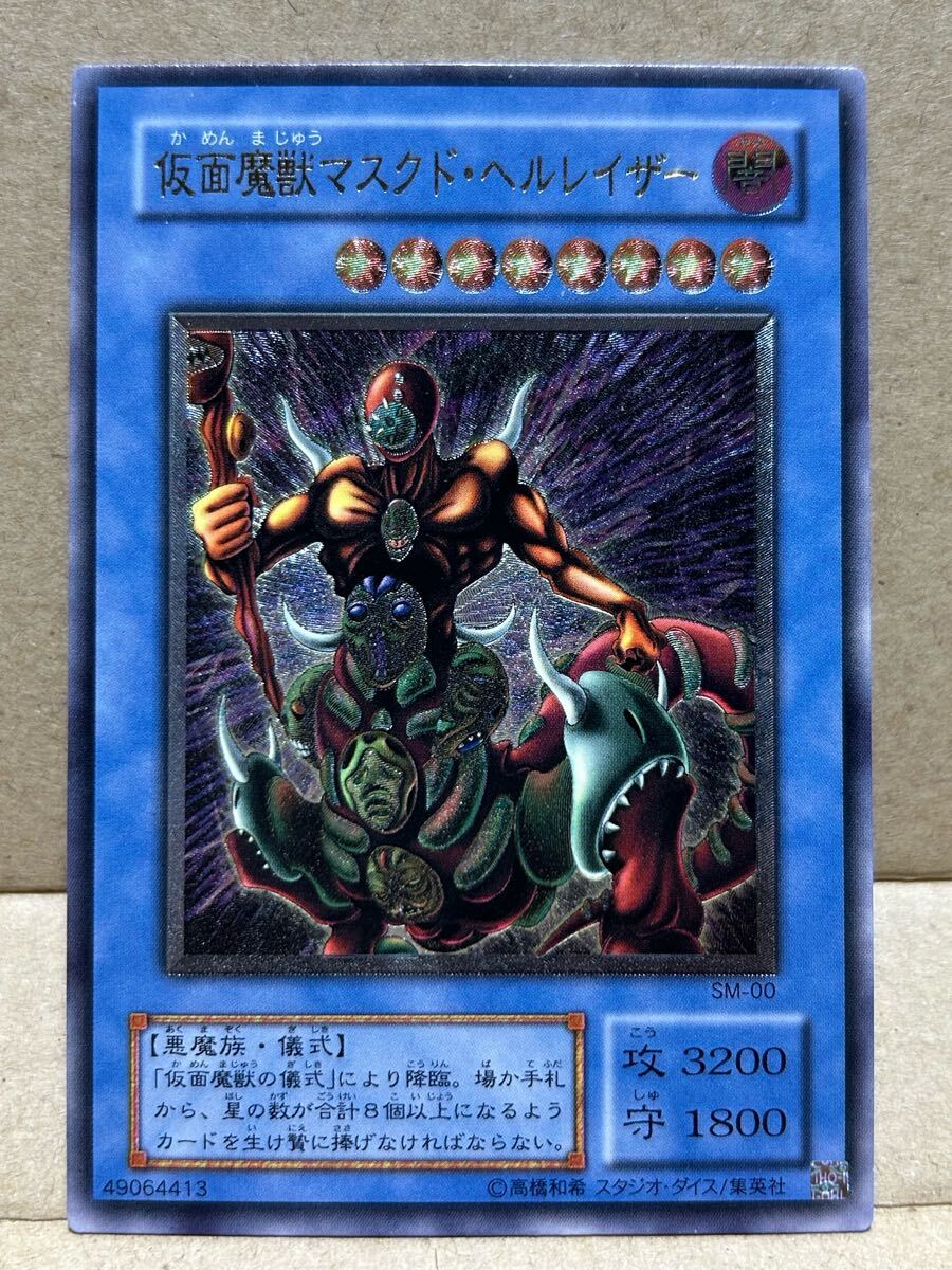 Yahoo!オークション -「仮面魔獣マスクドヘルレイザー」の落札 Yahoo!オークション -「仮面魔獣マスクドヘルレイザー」の落札