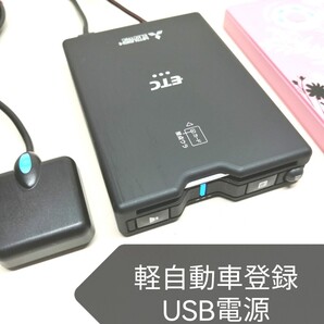 ☆軽自動車登録☆三菱電機 EP2UN19V USB電源仕様 新セキュリティ対応 ETC車載器 バイク 音声案内