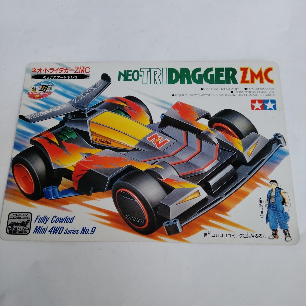 ミニ四駆 ネオトライダガーZMC ポリカボディ - メルカリ