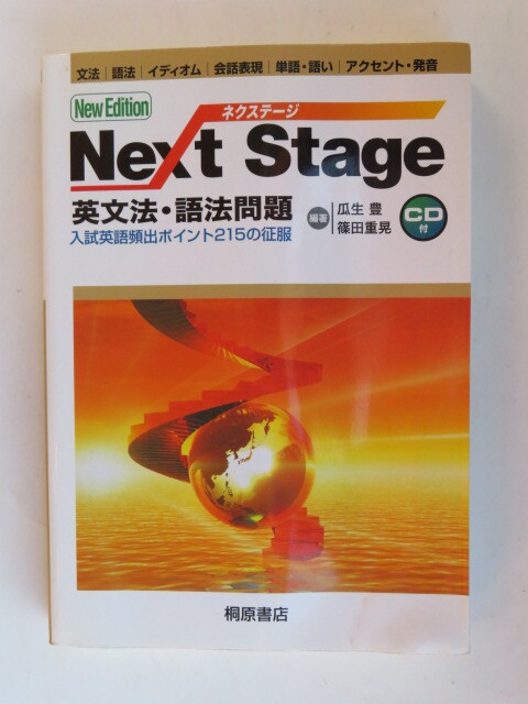 2025年最新】Yahoo!オークション -英語の語法の中古品・新品・未