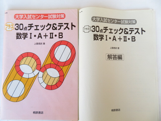 2025年最新】Yahoo!オークション - センター試験(大学受験)の