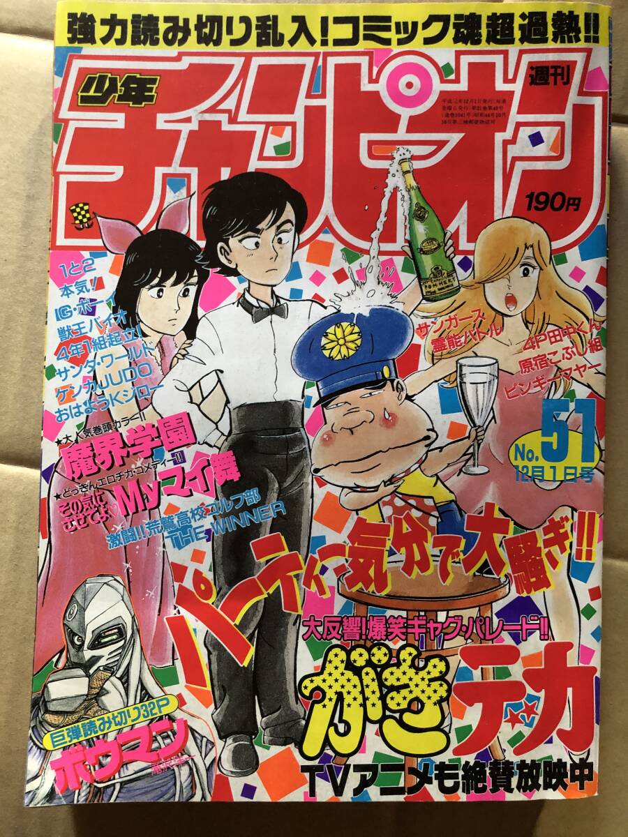 貴重本】【良品・全巻初版】その気にさせてよ♡myマイ舞 全9巻