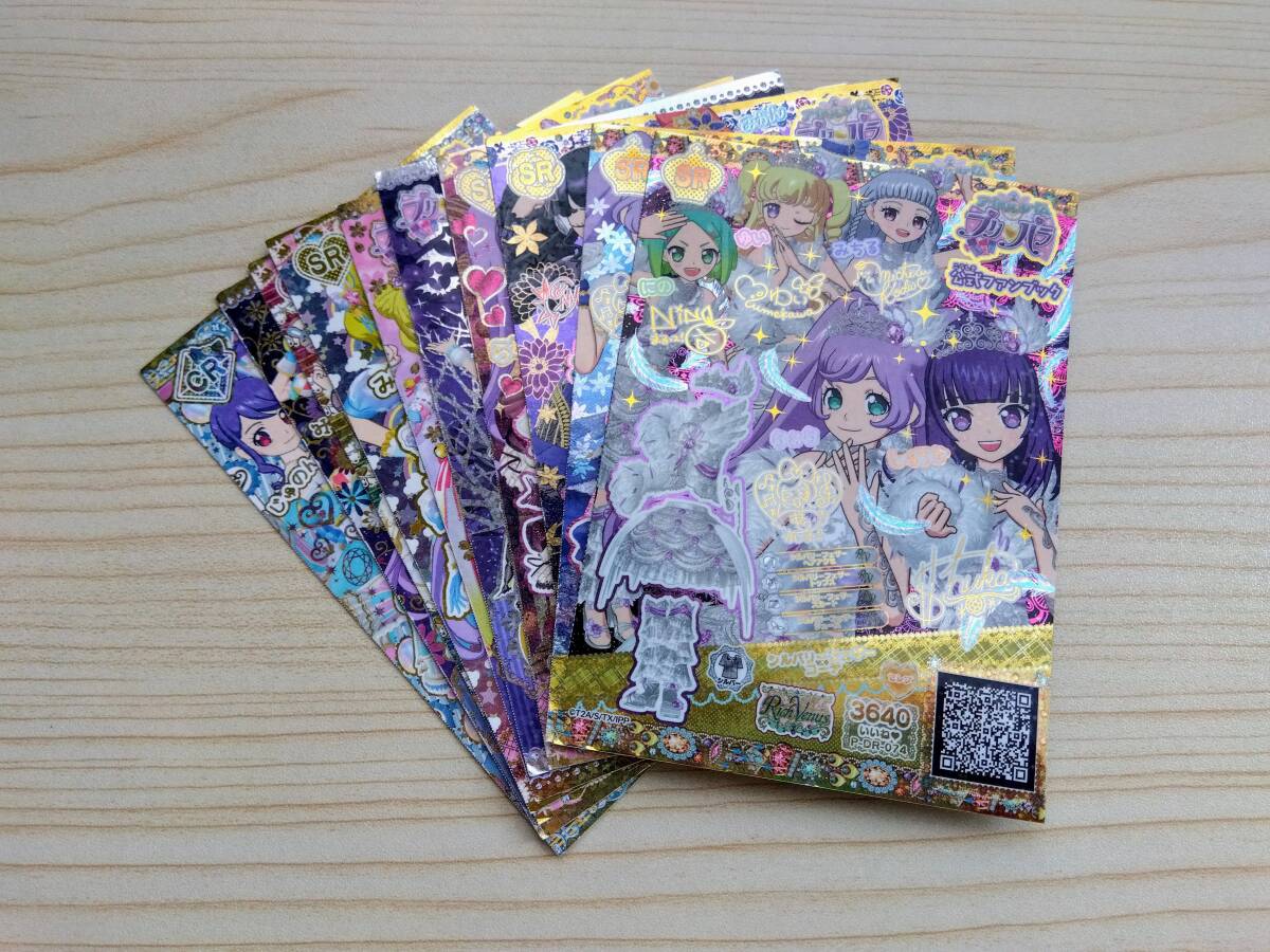 2025年最新】Yahoo!オークション -プリパラ まとめ 2025年最新】Yahoo!オークション -プリパラ まとめ