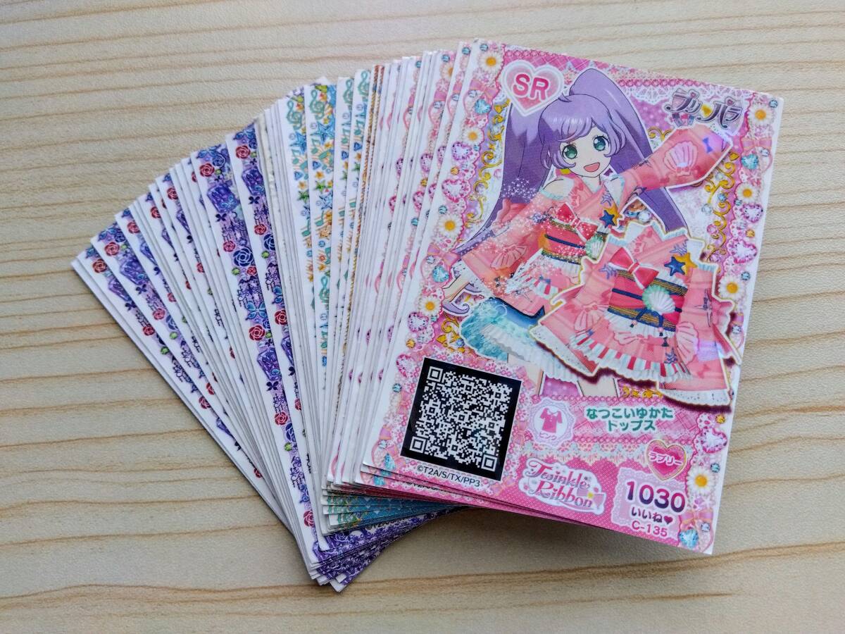 2025年最新】Yahoo!オークション -プリパラ プリチケの中古品