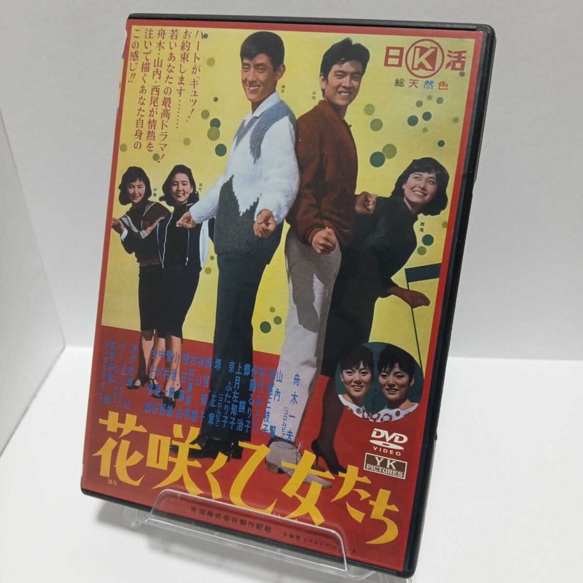 2025年最新】Yahoo!オークション -花咲くの中古品・新品・未使用