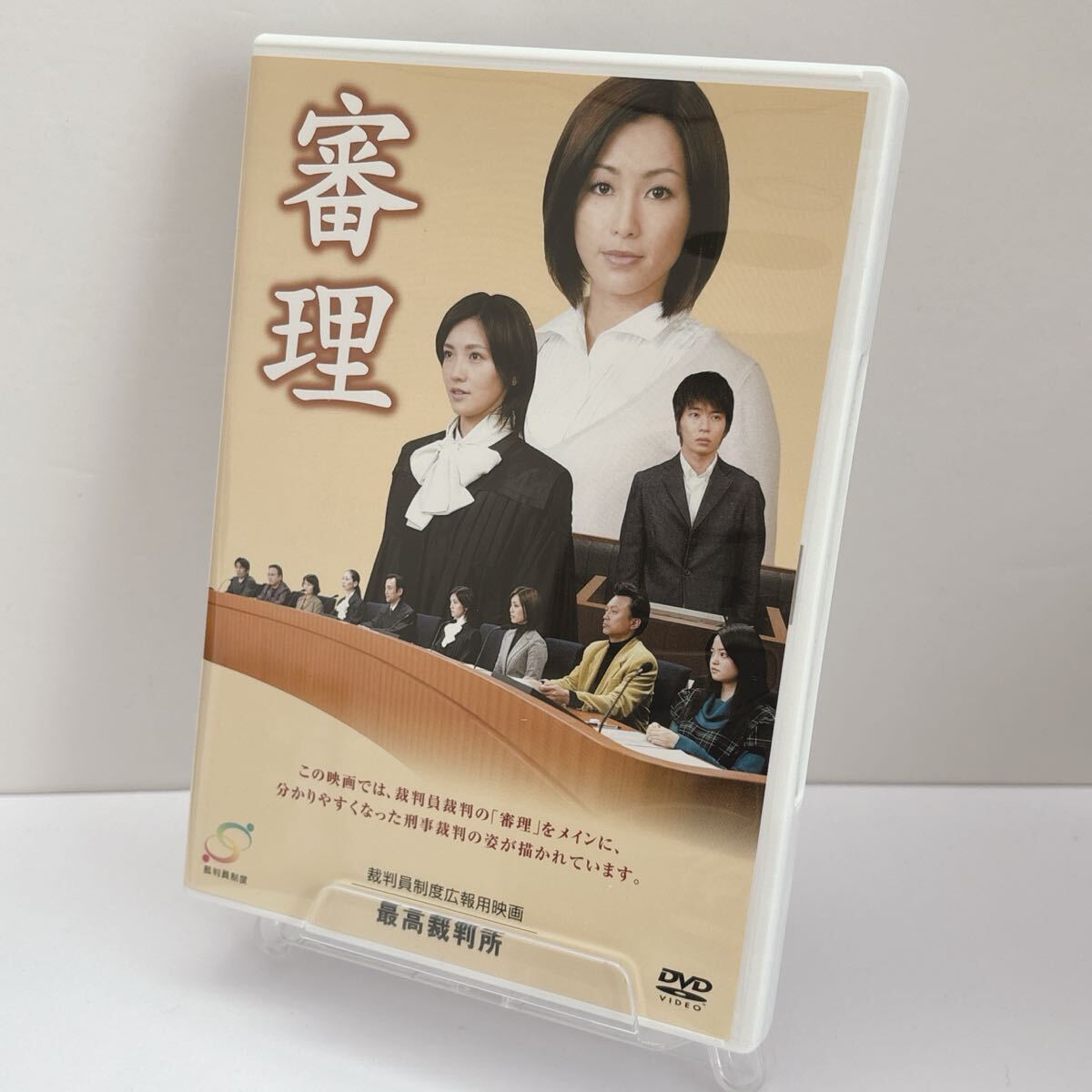 特別値下げ 非売品 審理 評議 裁判員dvd3枚セット 最終値下げ Yahoo!オークション -「裁判員制度 dvd」の落札相場・落札価格