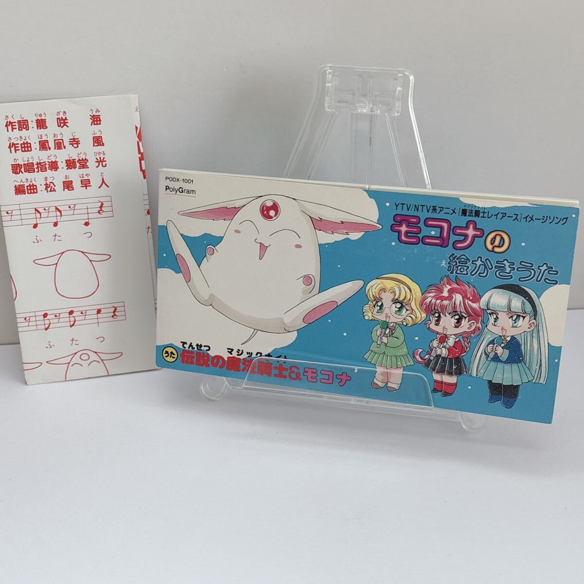 2025年最新】Yahoo!オークション -#モコナの中古品・新品・未 2025年最新】Yahoo!オークション -#モコナの中古品・新品・未