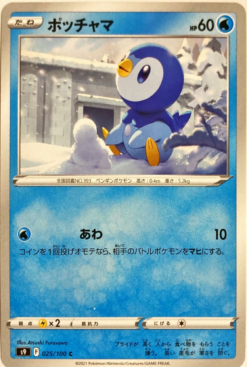 イラストレーションコンテスト, プロジェクトポッチャマ 未開封