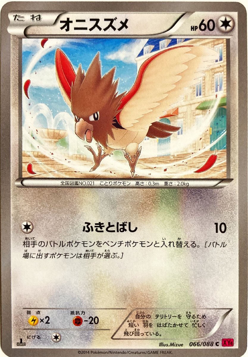 2025年最新】Yahoo!オークション -オニスズメ(ポケモンカード 2025年最新】Yahoo!オークション -オニスズメ(ポケモンカード