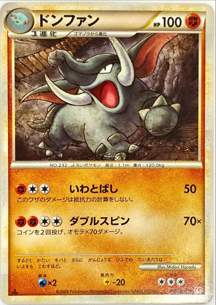 2025年最新】Yahoo!オークション -ポケモンカード ドンファンの 2025年最新】Yahoo!オークション -ポケモンカード ドンファンの