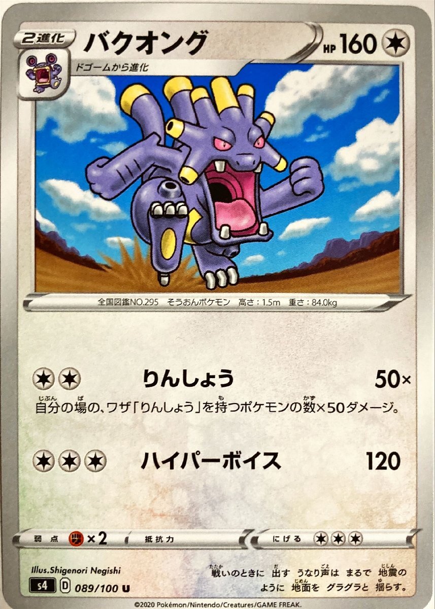 2025年最新】Yahoo!オークション -バクオング(ポケモンカード 2025年最新】Yahoo!オークション -バクオング(ポケモンカード