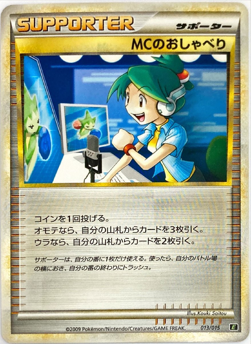 Yahoo!オークション -「ポケモン トレーナー」の落札相場・落札価格