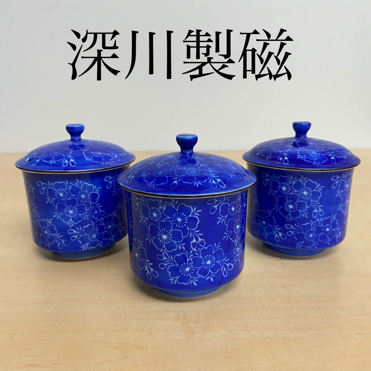 Yahoo!オークション -「深川製磁 蓋物」の落札相場・落札価格 Yahoo!オークション -「深川製磁 蓋物」の落札相場・落札価格
