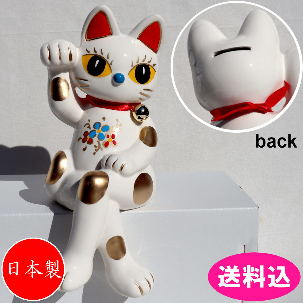 2025年最新】Yahoo!オークション -招き猫貯金箱の中古品・新品 2025年最新】Yahoo!オークション -招き猫貯金箱の中古品・新品