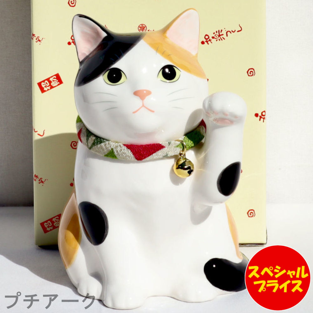 2025年最新】Yahoo!オークション -招き猫 置物(置物)の中古品 2025年最新】Yahoo!オークション -招き猫 置物(置物)の中古品