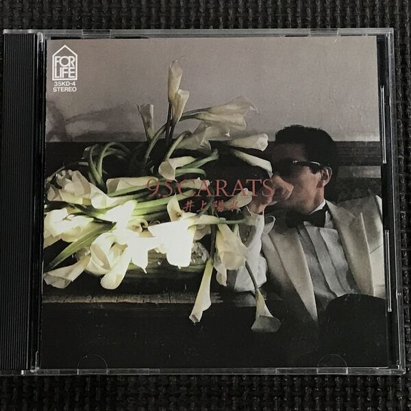 井上陽水 9.5カラット 35KD-4 いっそセレナーデ/恋の予感/ワインレッドの心/飾りじゃないのよ涙は CD