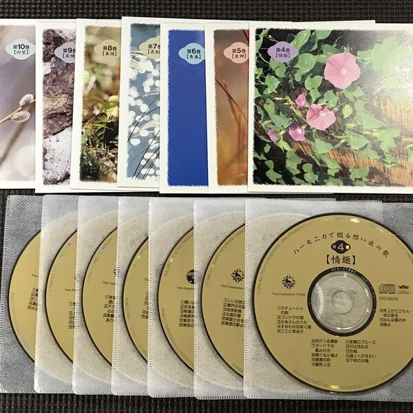 大石昌美 ハーモニカで綴る想い出の歌 CD7枚 ケースなし