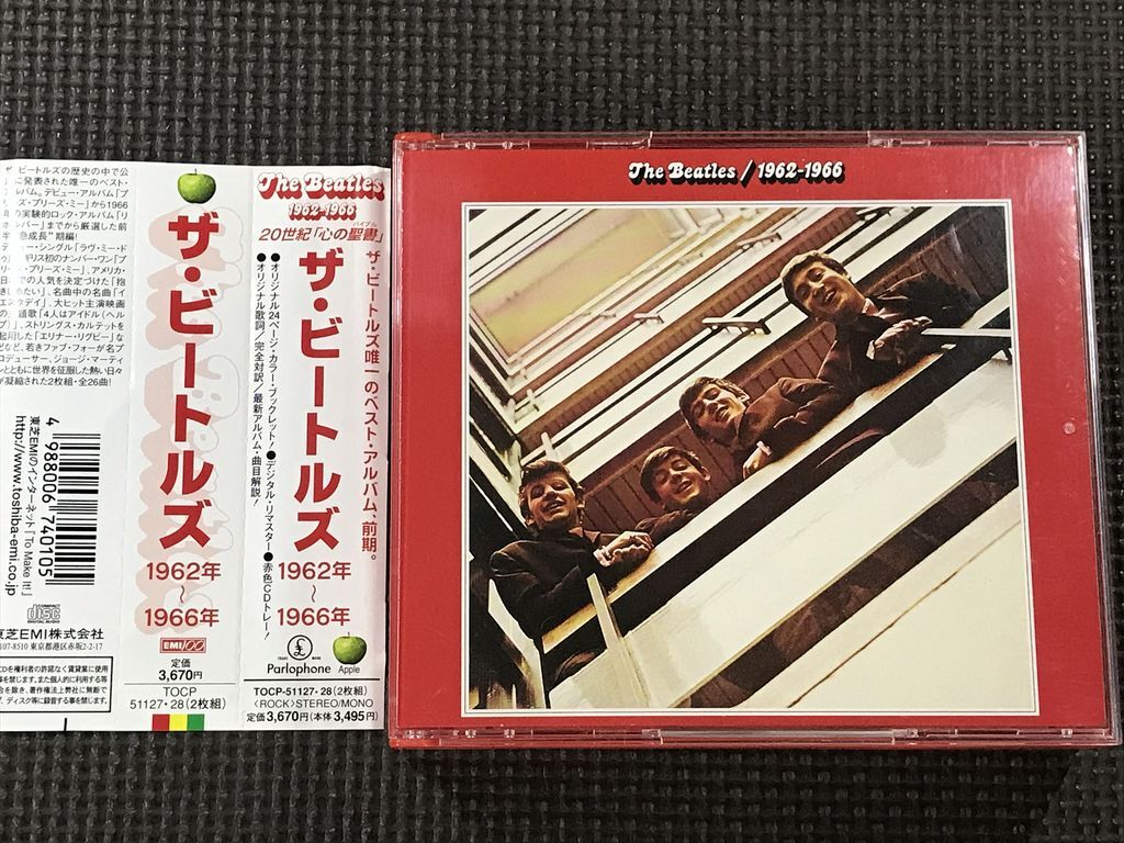 THE BEATLES / SCHOOL GIG「ストウ学園の思い出」(2CD) 快挙