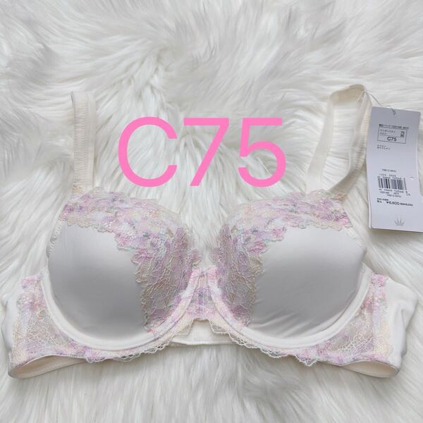 トリンプ 恋するブラ613 ブラジャー ホワイト C75