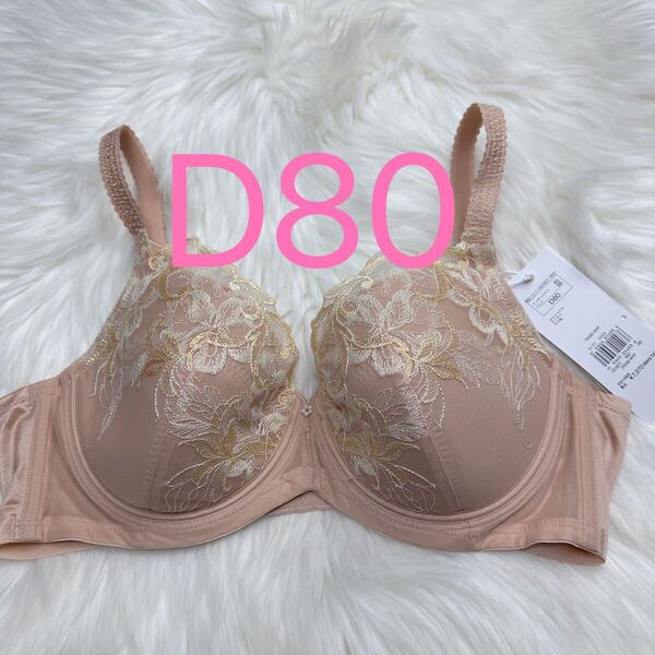トリンプ ストーリー 598 ブラジャー(パッドなし) ベージュ D80