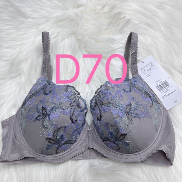 トリンプ ストーリー 598 ブラジャー(パッドなし) グレー D70