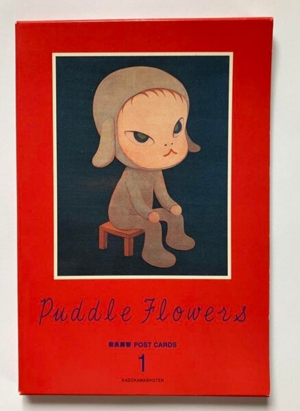 絶版 現代アート 奈良美智ポストカード 1 Puddle Flowers 美品