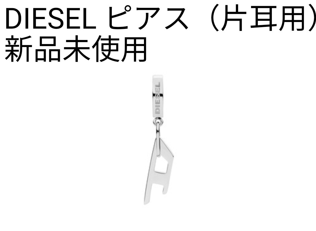 2025年最新】Yahoo!オークション -「ピアス」(DIESEL)の中古品