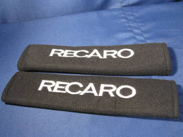 【新品】RECARO レカロ シートベルトパッド 運転席・助手席 2セット 送料無料