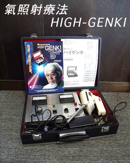 Yahoo!オークション -「ハイゲンキ high-genki」の落札相場 Yahoo!オークション -「ハイゲンキ high-genki」の落札相場