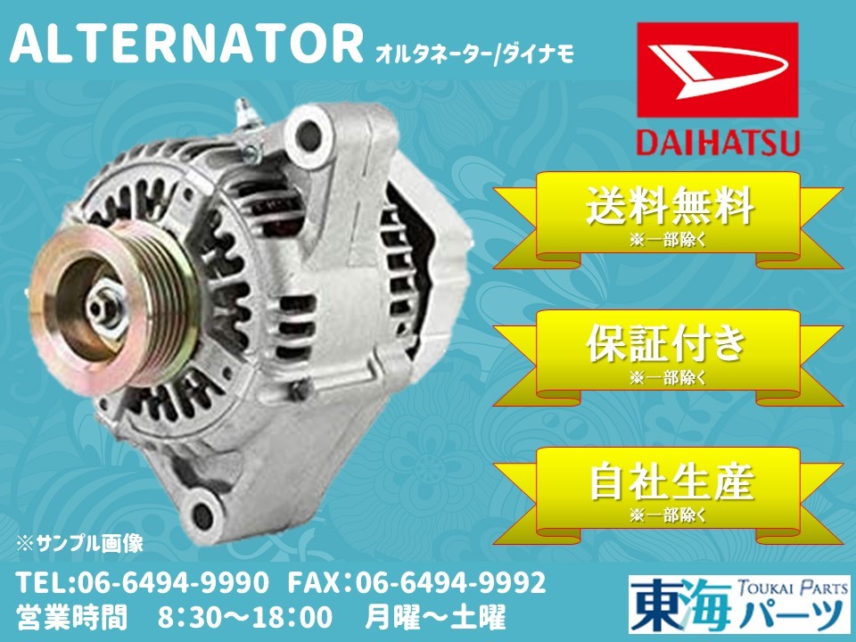 トヨタフォークリフト 7FDA507 FDK40 13Z オルタネーター