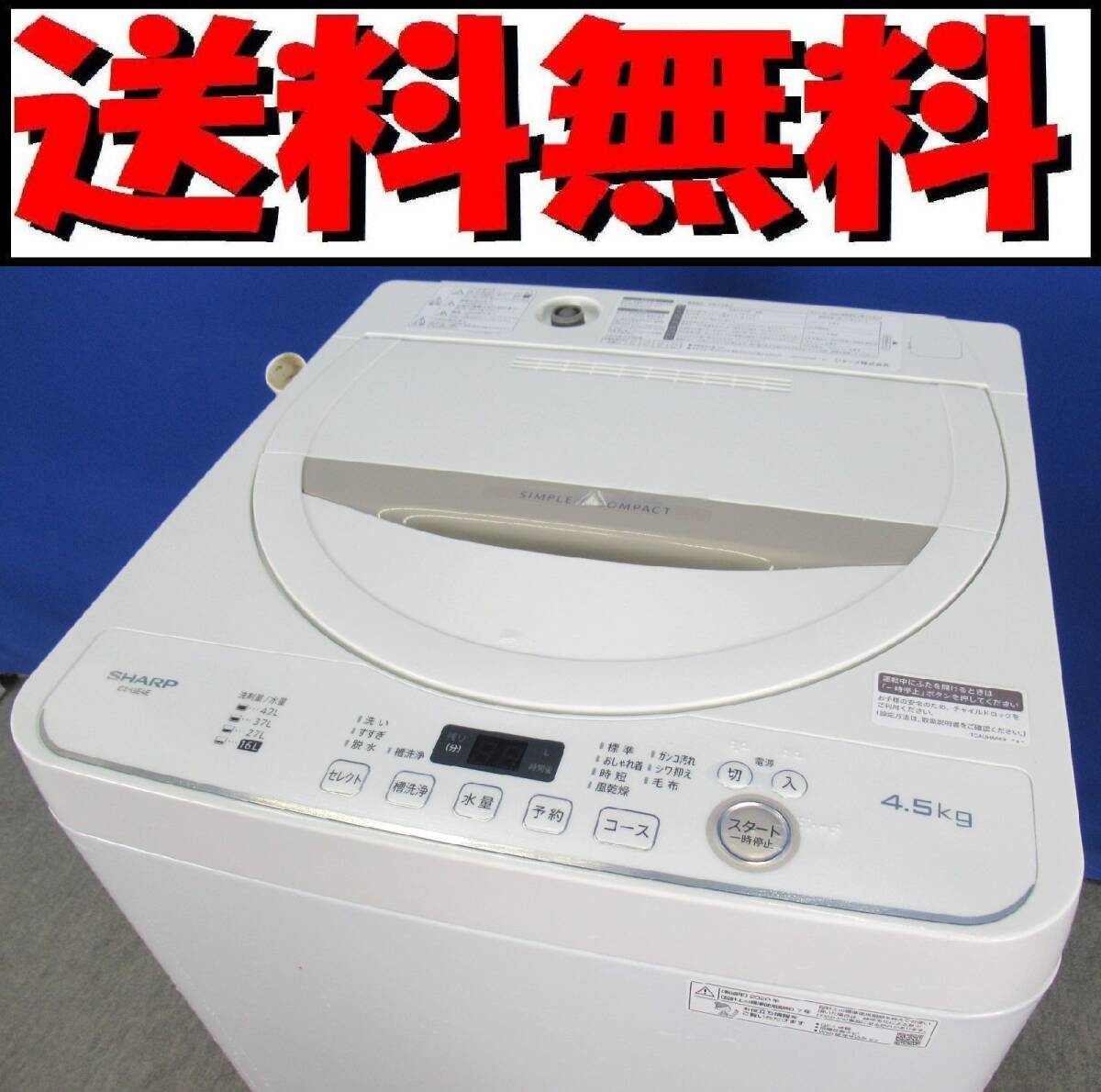 2025年最新】Yahoo!オークション -シャープ洗濯機の中古品・新品 2025年最新】Yahoo!オークション -シャープ洗濯機の中古品・新品