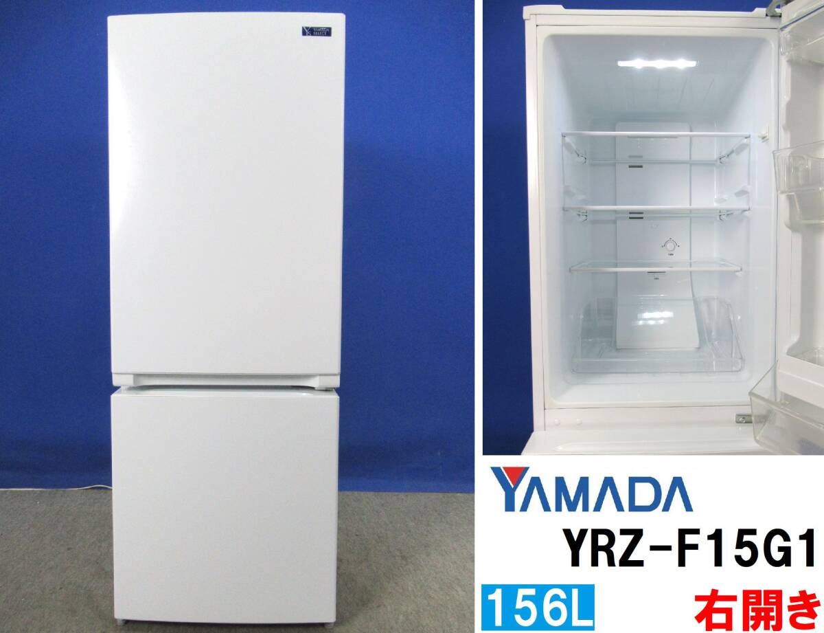 Yahoo!オークション -「ヤマダ電機」(100リットル~) (冷蔵庫)の Yahoo!オークション -「ヤマダ電機」(100リットル~) (冷蔵庫)の