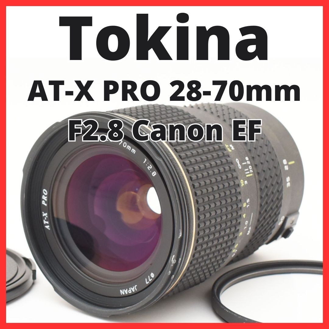 2025年最新】Yahoo!オークション -tokina at-x pro 28-70mm f2.8 2025年最新】Yahoo!オークション -tokina at-x pro 28-70mm f2.8