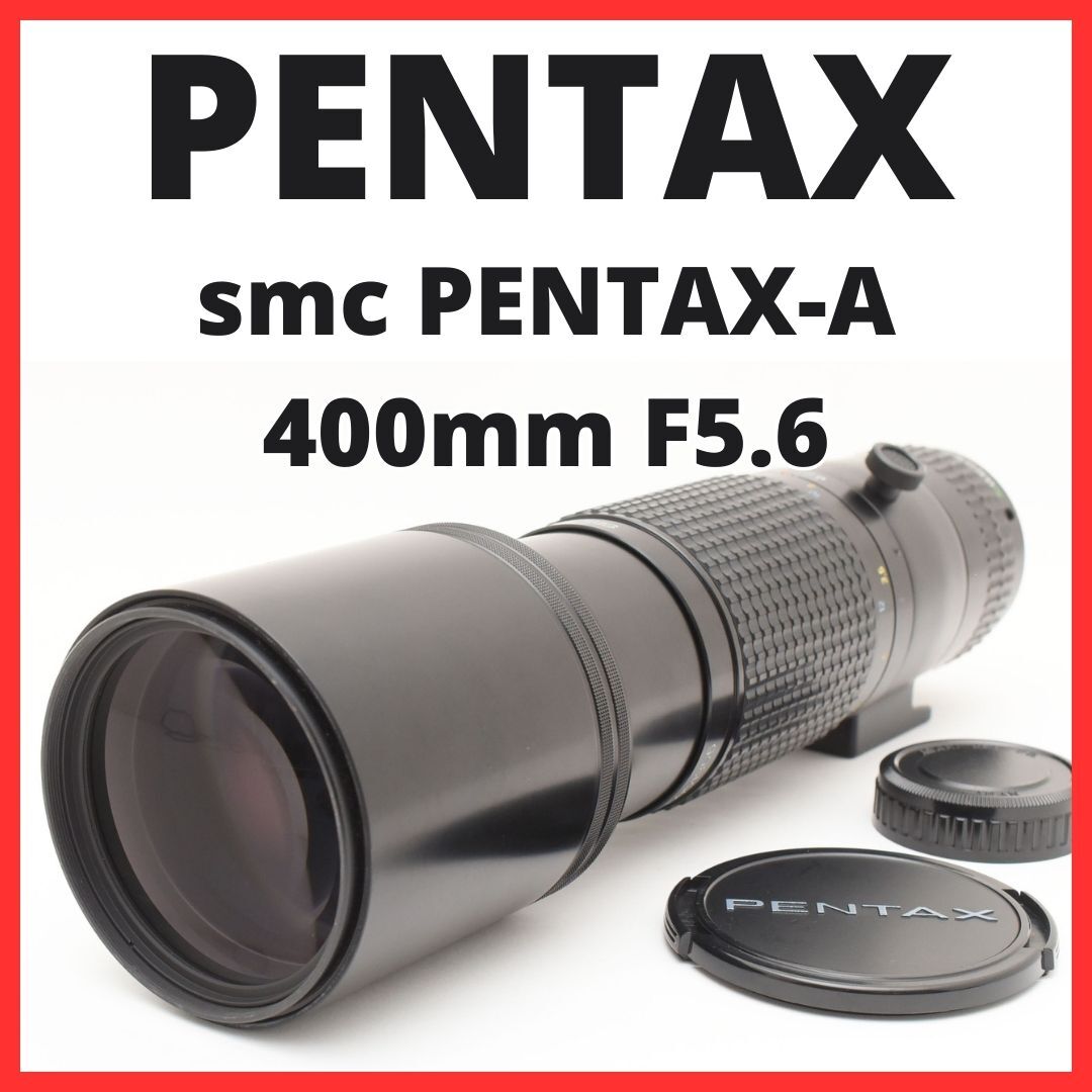 2025年最新】Yahoo!オークション -pentax smc 400mmの中古品 2025年最新】Yahoo!オークション -pentax smc 400mmの中古品