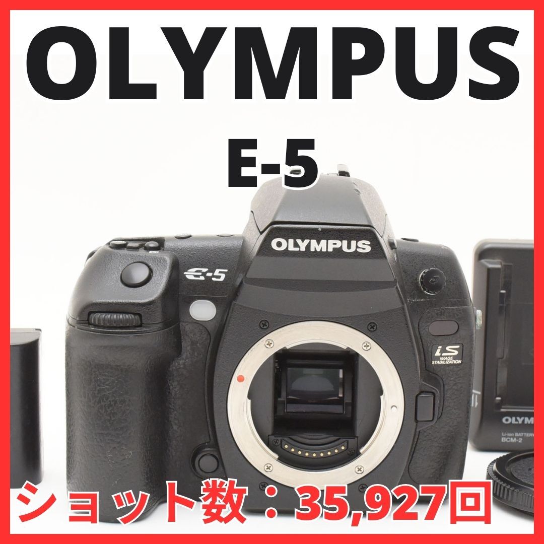2025年最新】Yahoo!オークション -オリンパス e-5の中古品・新品 2025年最新】Yahoo!オークション -オリンパス e-5の中古品・新品