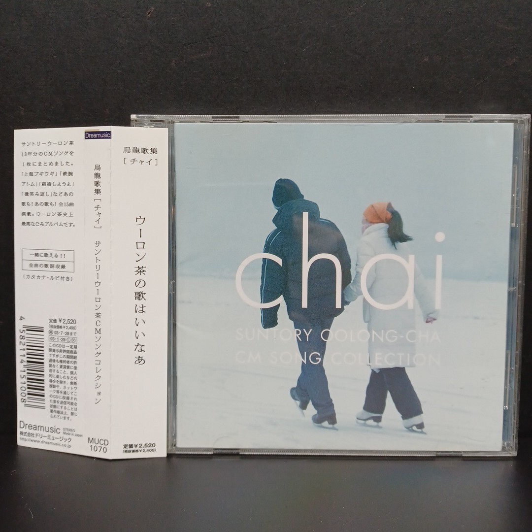 2025年最新】Yahoo!オークション -chai(音楽)の中古品・新品・未