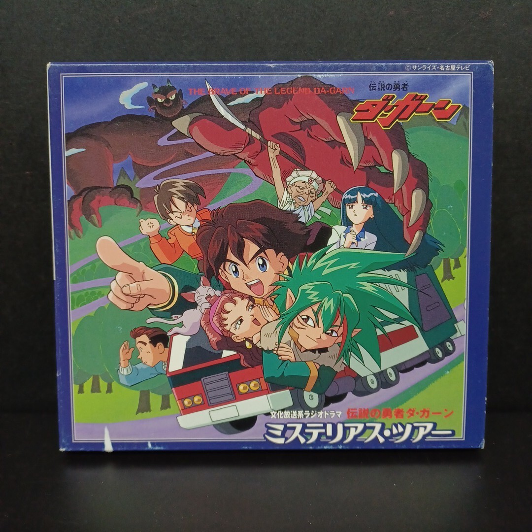 最も  2025年最新】Yahoo!オークション -伝説の勇者の伝説 cdの中古品 アニメ